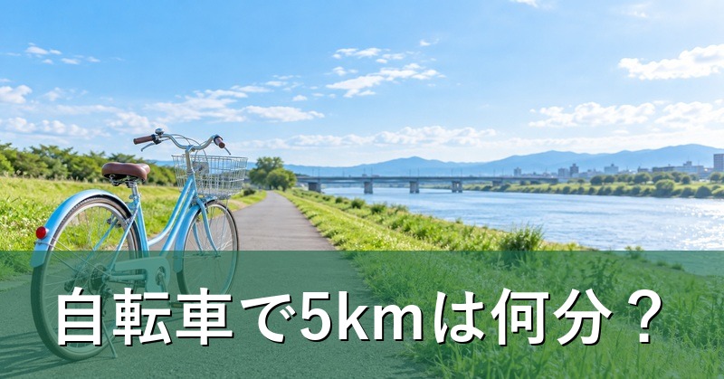 川沿いの道に停めた自転車